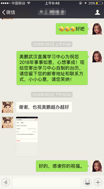 各地運(yùn)營(yíng)中心、學(xué)習(xí)中心開(kāi)展新春送?；顒?dòng)