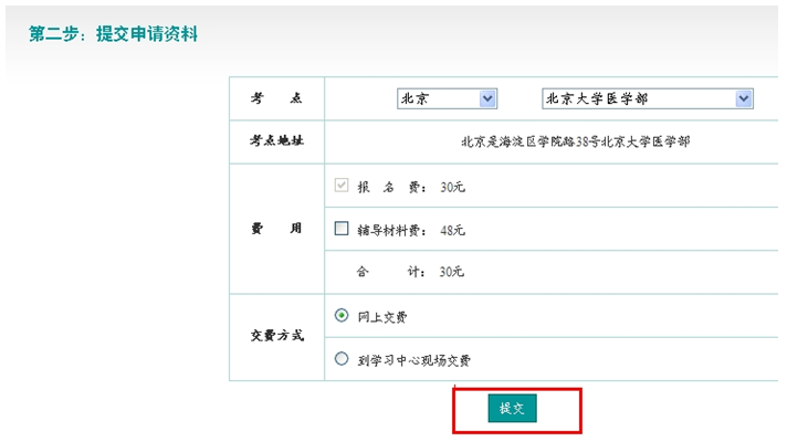 關(guān)于2018年11月北京地區(qū)成人本科學(xué)士學(xué)位英語考試報名工作的通知