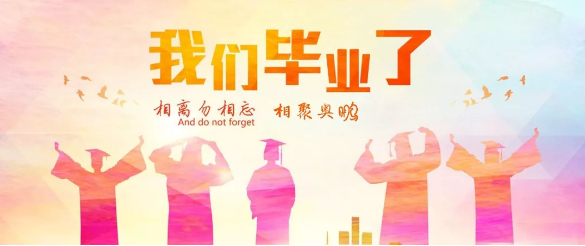 奧鵬教育福州學習中心2018年秋季畢業(yè)典禮暨學位授予儀式