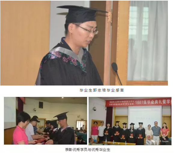 奧鵬教育福州學習中心2018年秋季畢業(yè)典禮暨學位授予儀式