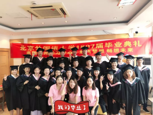 放飛夢想，暢想未來——奧鵬教育杭州學習中心畢業(yè)典禮
