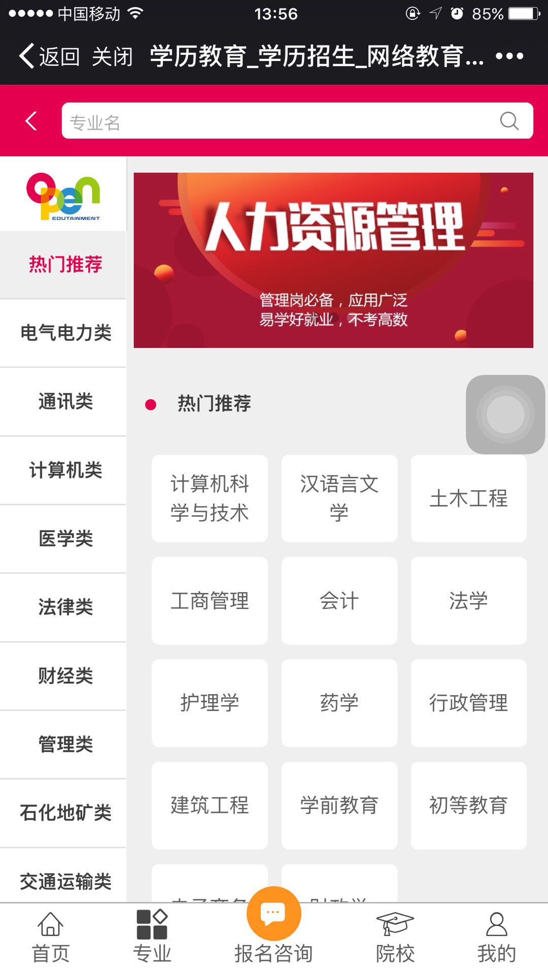 如何在奧鵬教育官網(wǎng)平臺報名繳費？