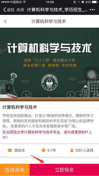 如何在奧鵬教育官網(wǎng)平臺報名繳費？