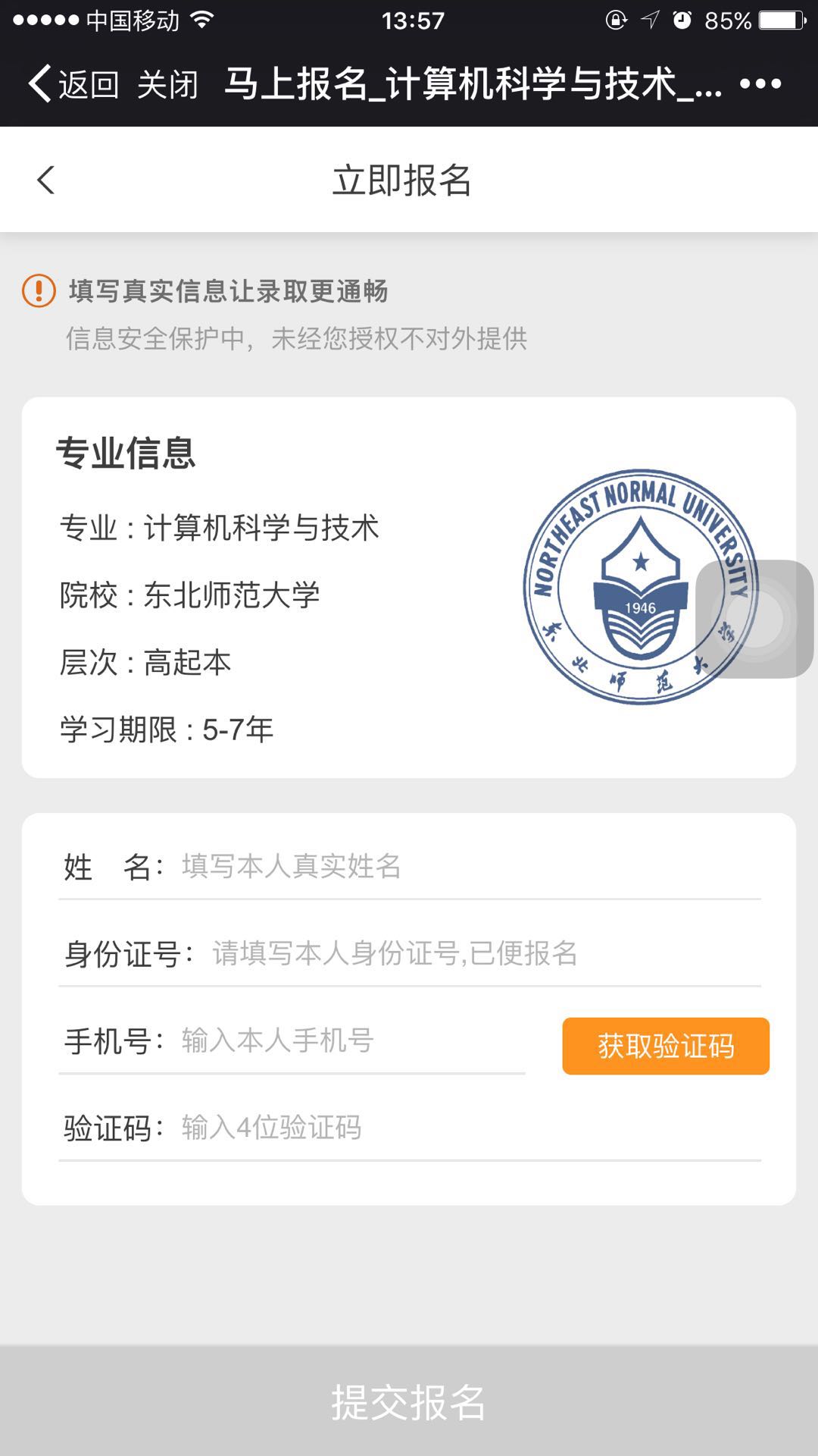 如何在奧鵬教育官網(wǎng)平臺報名繳費？