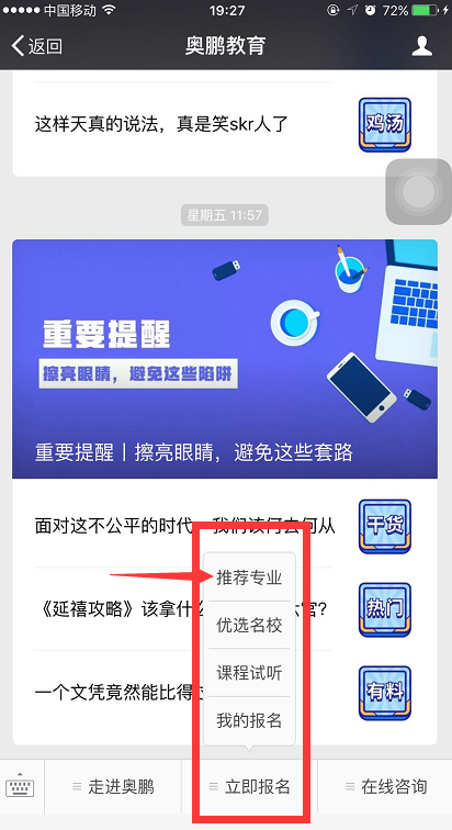 怎么樣到微信公眾號(hào)報(bào)名繳費(fèi)？