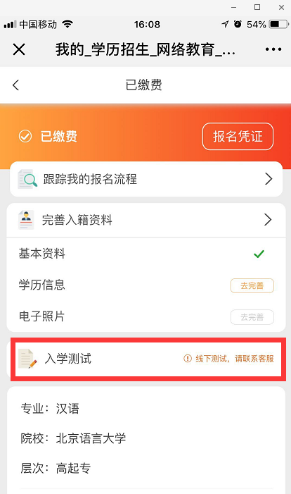 學(xué)員在官網(wǎng)報(bào)名繳費(fèi)后，何時(shí)可以參加入學(xué)測(cè)試？