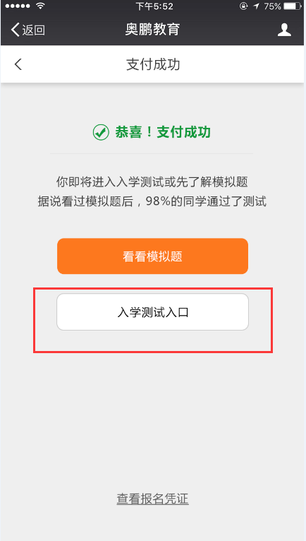 奧鵬學(xué)員如何進(jìn)行在線入學(xué)測試？