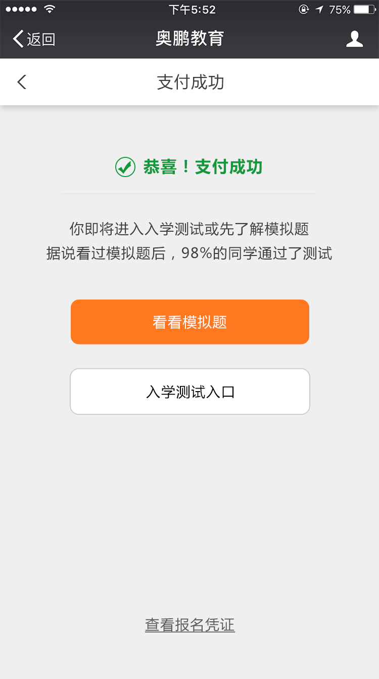 怎么樣到微信公眾號(hào)報(bào)名繳費(fèi)？