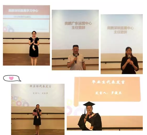 “奧鵬，我們畢業(yè)啦！”