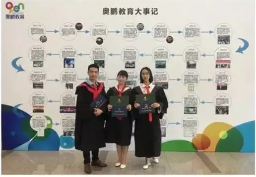“奧鵬，我們畢業(yè)啦！”