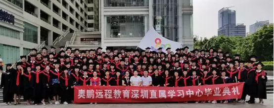 “奧鵬，我們畢業(yè)啦！”
