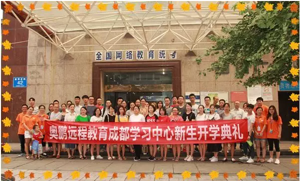 成都學(xué)習(xí)中心：學(xué)習(xí)不是任務(wù) 是機(jī)會！