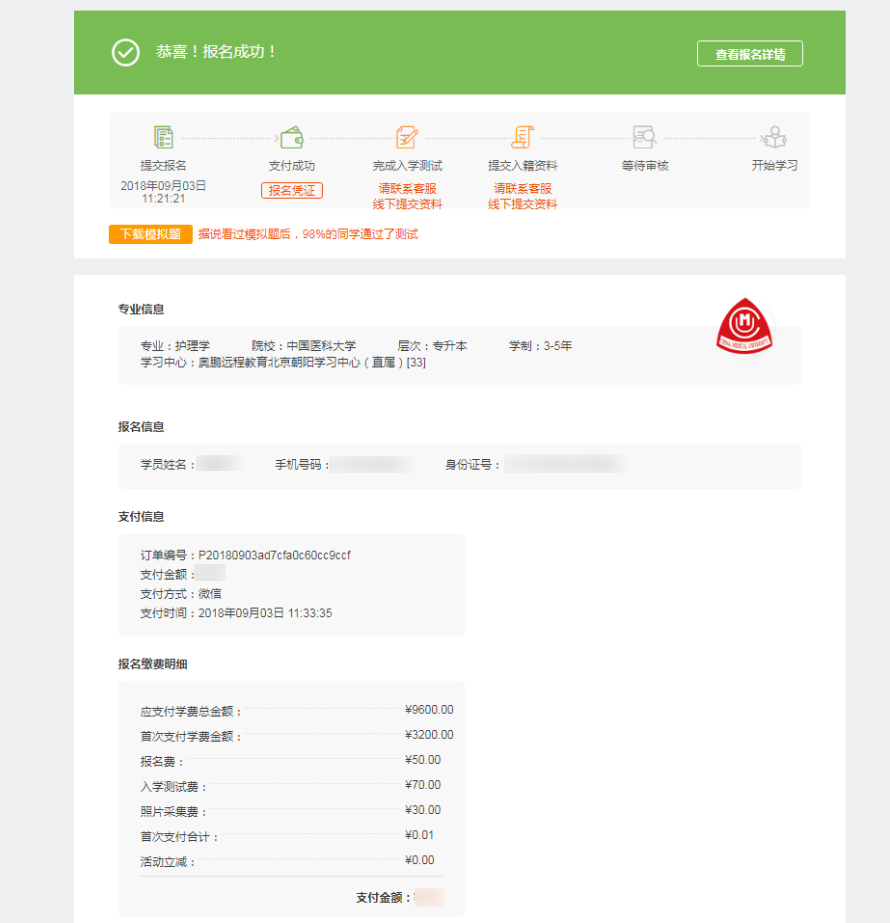 如何在奧鵬教育官網(wǎng)平臺報名繳費？
