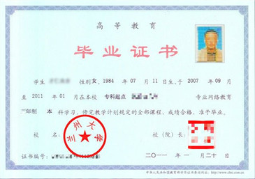 蘭大網絡教育本科學歷有學位證嗎？蘭州大學專升本怎么報名？