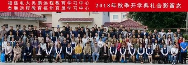 福州 | 以夢為馬，不負(fù)韶華