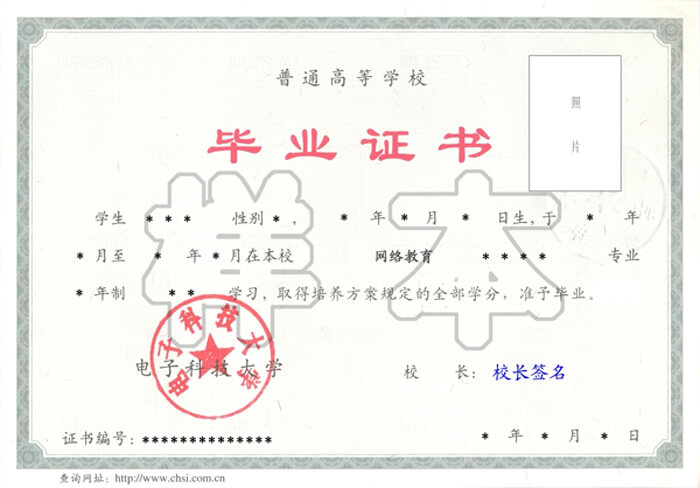 遠程教育學士學位多久能拿證？可以辦理居住證嗎？