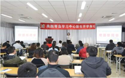 青島 | 為了您的學(xué)業(yè)，我們共同努力