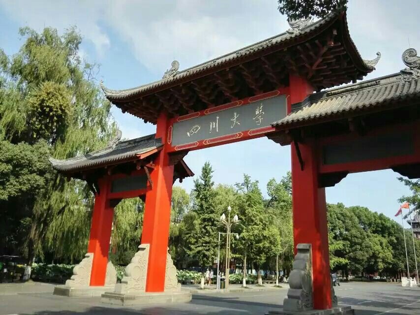 四川大學(xué)專升本難嗎？都要考哪些科目？