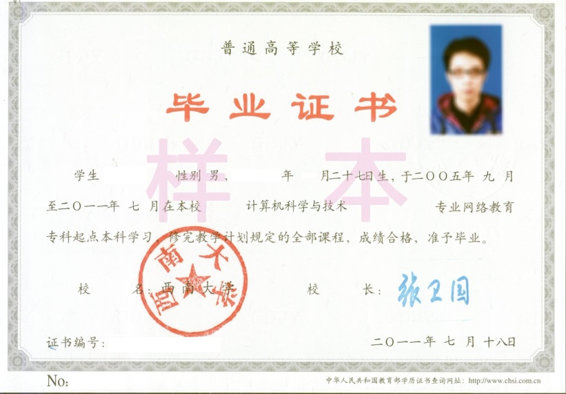 西南大學網絡教育怎么樣？