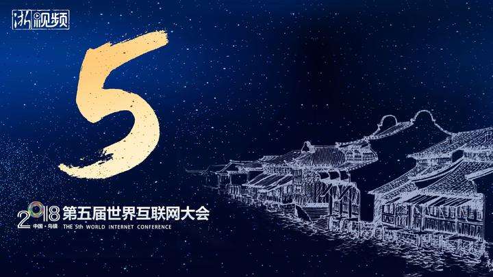 攜手共創(chuàng)更美好的網(wǎng)絡(luò)教育——第五屆世界互聯(lián)網(wǎng)大會(huì)的啟示