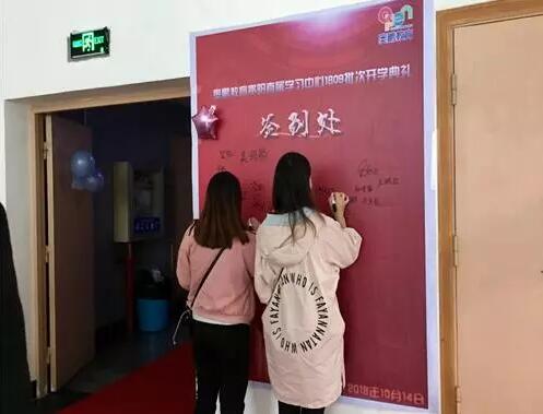 貴陽(yáng)學(xué)習(xí)中心 | “感謝奧鵬，永遠(yuǎn)向前！”