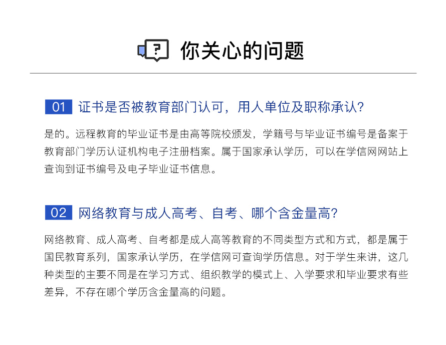 網(wǎng)絡(luò)教育會計(jì)高起本高起專