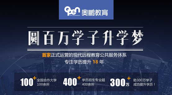 福建師范大學(xué)遠(yuǎn)程教育文憑含金量如何？