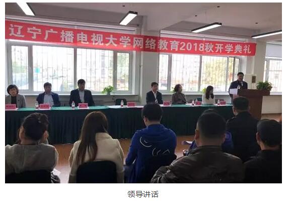 遼寧省奧鵬學(xué)習(xí)中心 | 珍惜學(xué)習(xí)機會，充實、完善自我