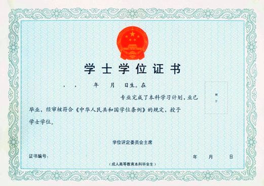 江南大學網絡教育畢業(yè)證與學位證