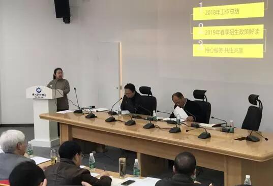 湖北奧鵬教育2018年度工作會議 | 總結成績，展望明天，堅定信心