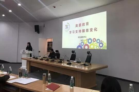 湖北奧鵬教育2018年度工作會議 | 總結成績，展望明天，堅定信心