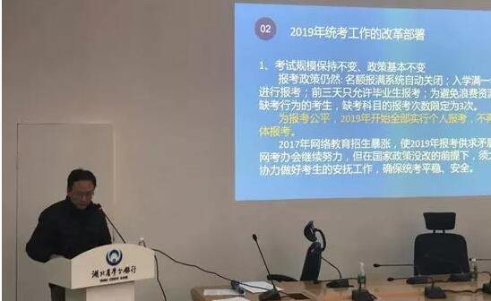 湖北奧鵬教育2018年度工作會議 | 總結成績，展望明天，堅定信心