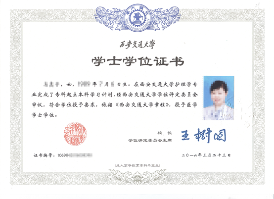 西安交通大學(xué)網(wǎng)絡(luò)學(xué)歷教育好么？