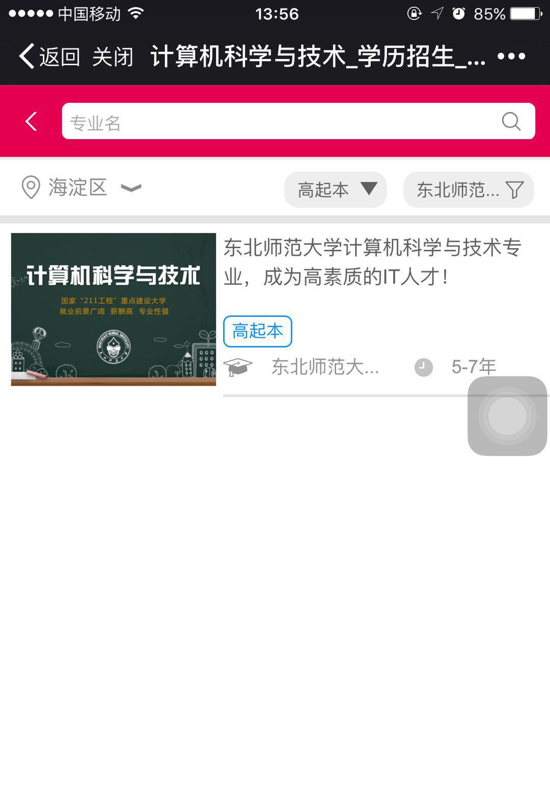 如何在奧鵬教育官網(wǎng)平臺報名繳費？