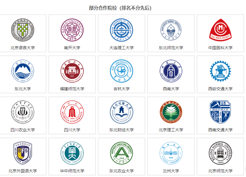 奧鵬教育國(guó)家承認(rèn)嗎？是哪個(gè)單位發(fā)起的？