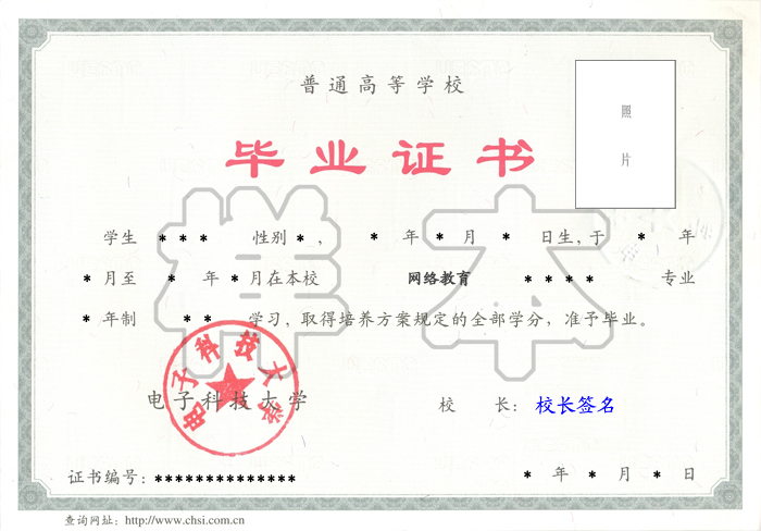 【通知】電子科技大學(xué)2019春季招生即將截止！
