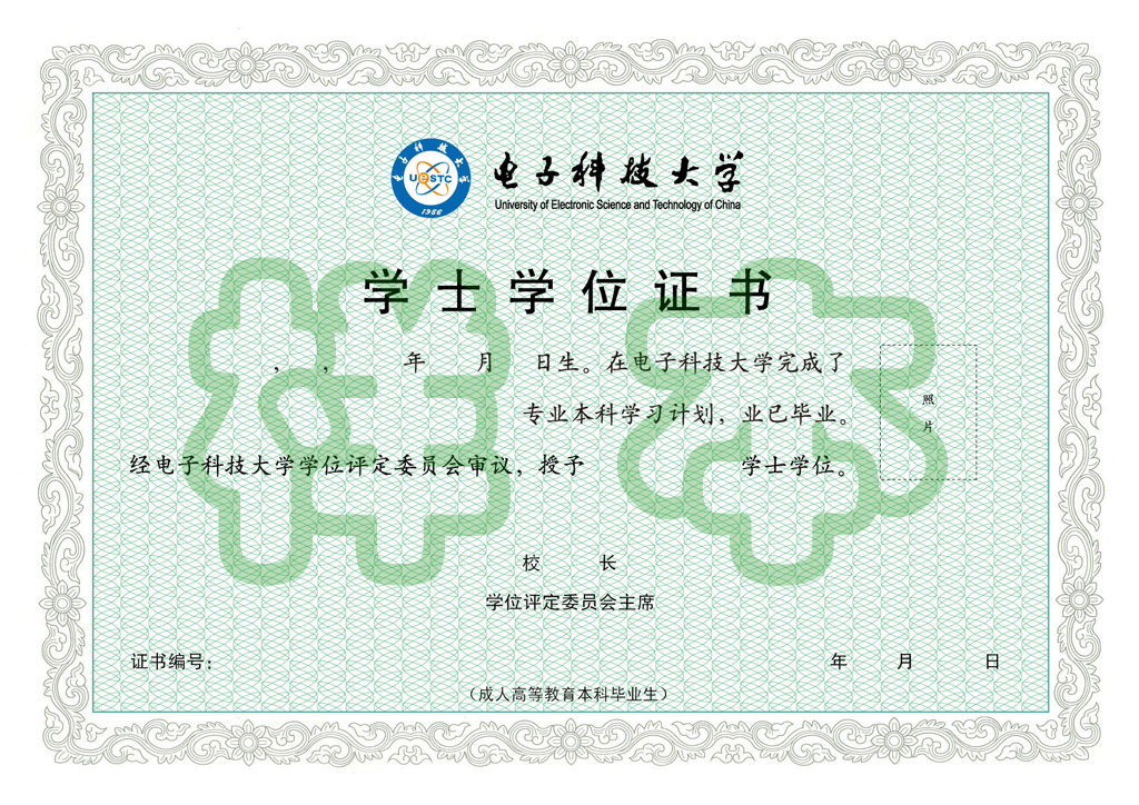 【通知】電子科技大學(xué)2019春季招生即將截止！