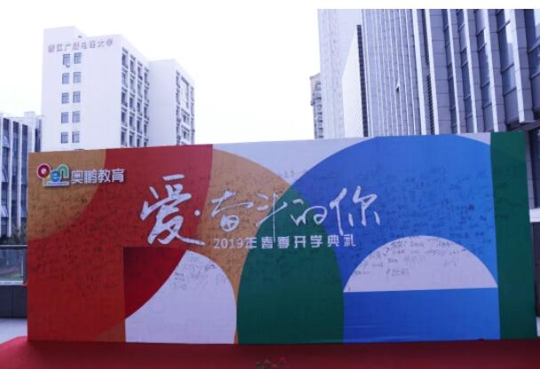 杭州直屬 | 放飛夢想 學(xué)習中心開學(xué)典禮圓滿落幕