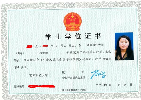 如何提升到本科學歷？提升學歷有什么好處