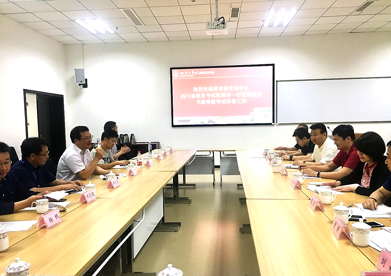 考試中心、省教育考試院一行蒞臨我院檢查書畫等級考試評卷工作