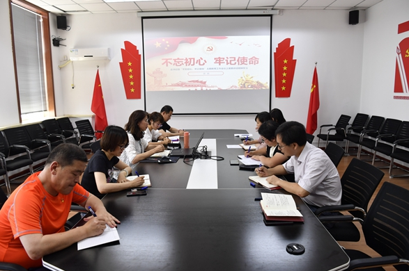 院辦黨支部開(kāi)展“不忘初心、牢記使命、勇于擔(dān)當(dāng)、爭(zhēng)當(dāng)先鋒”專題組織生活會(huì)