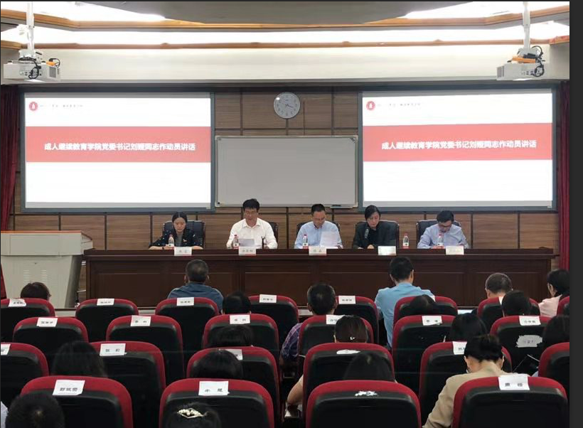 我院召開“不忘初心、牢記使命”主題教育動員大會