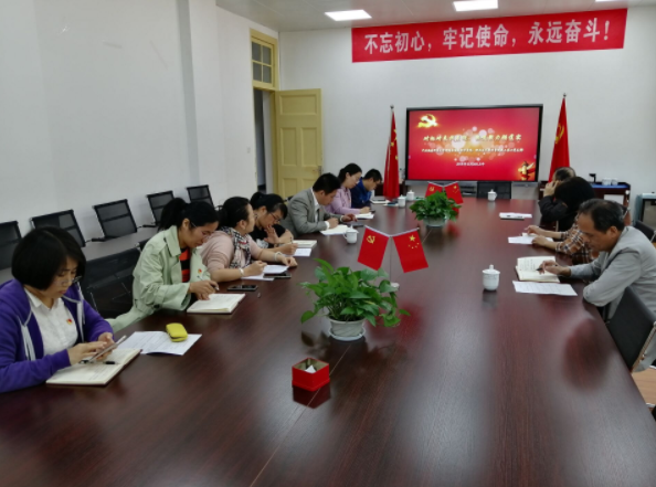 網(wǎng)絡與繼續(xù)教育學院教工第二黨支部召開找差距專題會議
