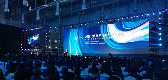 業(yè)界推教育公共服務體系2.0 AI時代終身學習受關注