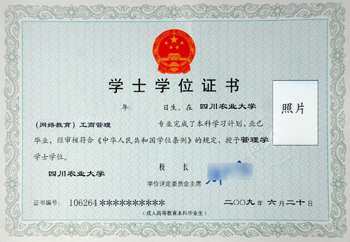 四川農(nóng)業(yè)大學(xué)專升本有怎么樣的畢業(yè)要求？