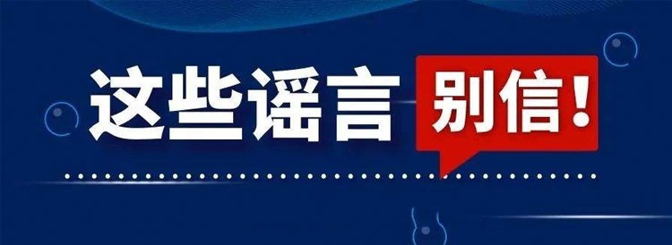 注意！新冠肺炎防護(hù)這些誤區(qū)請別踩