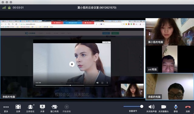 網(wǎng)絡(luò)上課云會議，遠(yuǎn)程教育云辦公或成未來科技大趨勢？