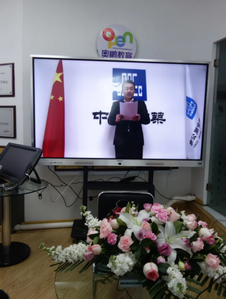 ?“青春正好，不負(fù)韶華”--奧鵬沈陽直屬2020年春季新老生開學(xué)典禮