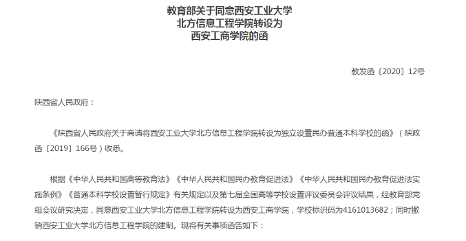又一批高校改名，同時(shí)公布學(xué)生規(guī)模