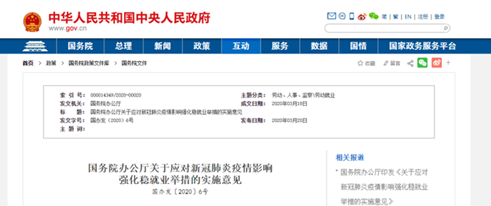 機(jī)關(guān)單位、國(guó)有企業(yè)擴(kuò)招，趕快準(zhǔn)備好你的學(xué)歷文憑